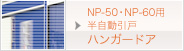 NP-50ENP-60p nK[hA